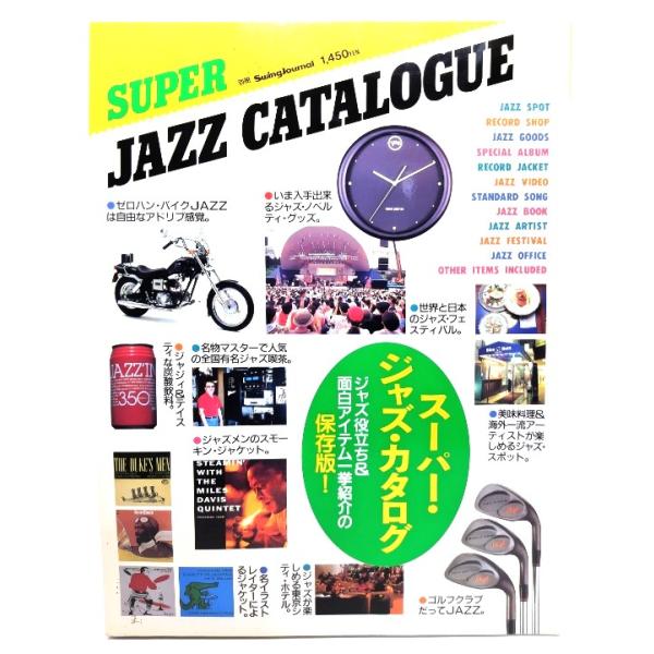 ・本の形態：雑誌・サイズ：28×21cm・ページ数：170p・発行年：1992年2月15日・ISBN ：なし◆本の状態：非常に良い