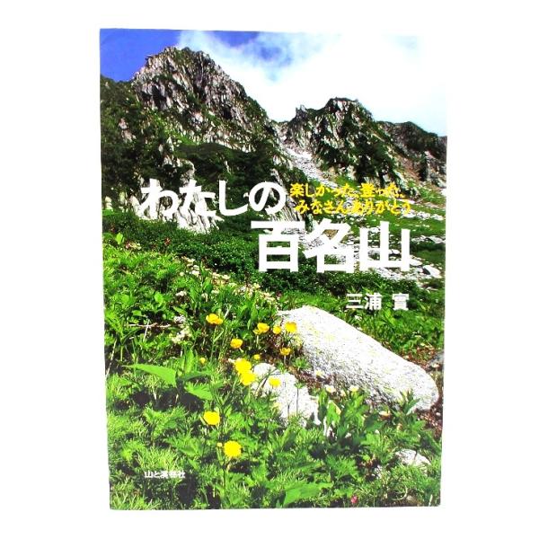 ・本の形態：単行本ハードカバー(CD付き)・サイズ：21×15cm・ページ数：239p・発行年月日 ：2006年9月30日・ISBN ：なし◆本の状態：非常に良い。CD未開封です。後ろ見返し遊び紙に著者のサインあり。