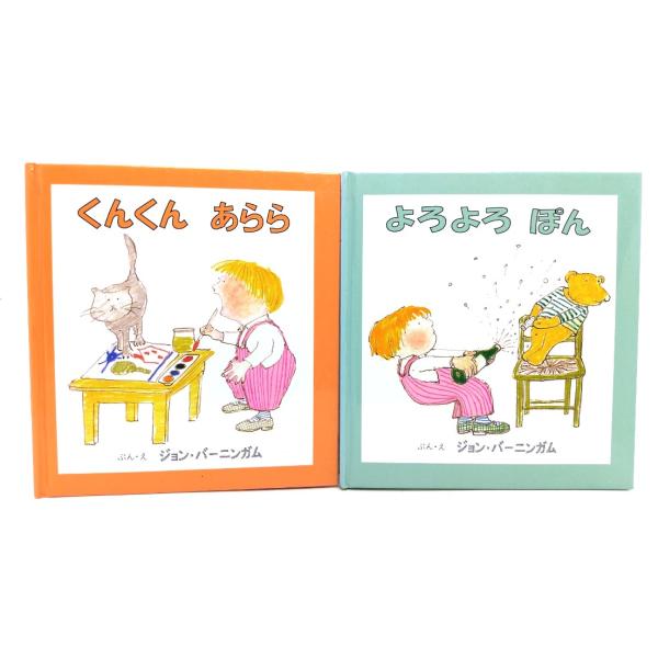 ・本の形態 ：単行本ハードカバー(絵本・裸本)・本のサイズ ：17.5×16.5cm・ページ数 :18p・発行年 ：2019.8.20(第16刷)・初版年 ：2005.9.10・ISBN ：セット品◆本の状態：非常に良い。・カバーなしの裸本です。