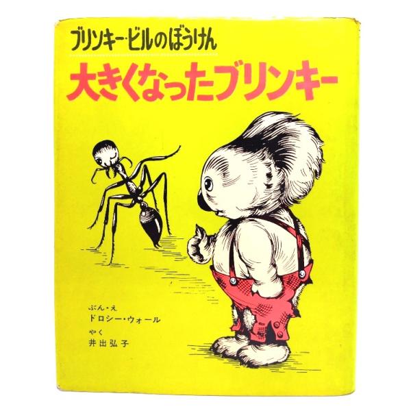 ・本の形態 ：単行本ハードカバー・本のサイズ ：22×17.5cm・ページ数 :194p・発行年 ：1973年11月20日(再版)・初版年 ：1973年4月20日・ISBN ：なし◆本の状態：並・表紙カバー/シミ、汚れ、角に擦り切れ、破れあ...