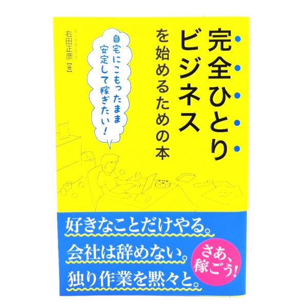 ・本の形態 ：単行本ソフトカバー・本のサイズ ：19×13cm・ページ数 ：275p・発行年月日 ：2016年12月22日(第1版第1刷)・ISBN ： 9784798048543◆本の状態：非常に良い