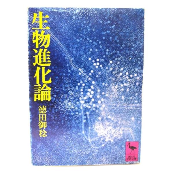 ・本の形態：文庫・サイズ：15×10.5cm・ページ数：218p・発行年：1977年2月10日(第1刷)・ISBN ：なし◆本の状態：並・表紙カバー/角、縁に擦り切れあり。表面、裏面ともにシミあり。・本体/天にやけ、地に汚れあり。・本文/非...