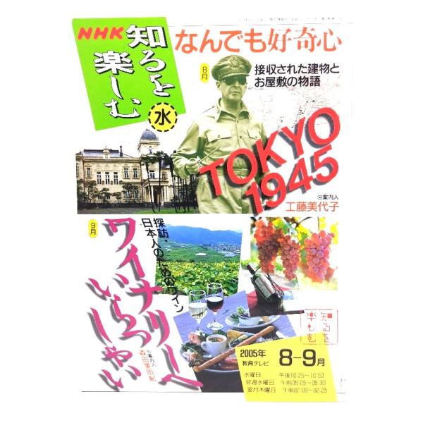 ・本の形態 ：雑誌・本のサイズ ：21×15cm・ページ数 ：172p・発行年月日 ：2005年8月1日・ISBN ：9784141891291◆本の状態：良好・表紙/裏表紙の下の縁に1cm程のキズ、汚れあり。・本体/非常に良い。・本文/線...