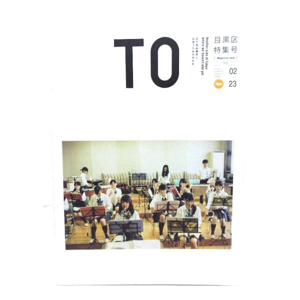 ・本の形態 ：ムック・本のサイズ ：26×18cm・ページ数 : 143p・発行年 ：2013年10月10日(初版)・ISBN ：9784907435028◆本の状態：良好・表紙に多少擦れ汚れあり。・本体、本文ページ内は非常に良い。