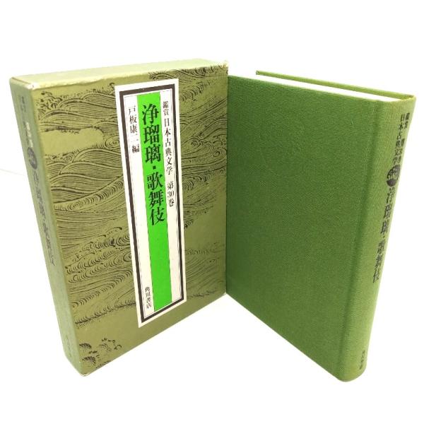 ※この商品は代引き不可になります。・本の形態：単行本ハードカバー(函付き)・サイズ：20×13.5cm・ページ数：517p・発行年：1977年6月30日(初版)・ISBN ：なし◆本の状態：良好・函の角にイタミ、擦り切れ、少し破れあり。・本...