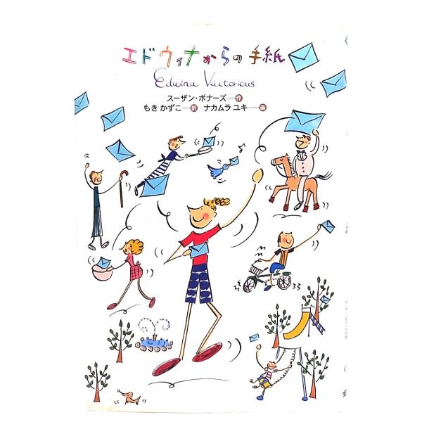 ・本の形態 ：単行本ハードカバー・本のサイズ ：20×13.5cm・ページ数 :189p・発行年 ：2004年7月(第4刷)・初版年 ：2003年7月・ISBN ：9784323063195◆本の状態：良好/・表紙カバー/擦れ、汚れあり。・...