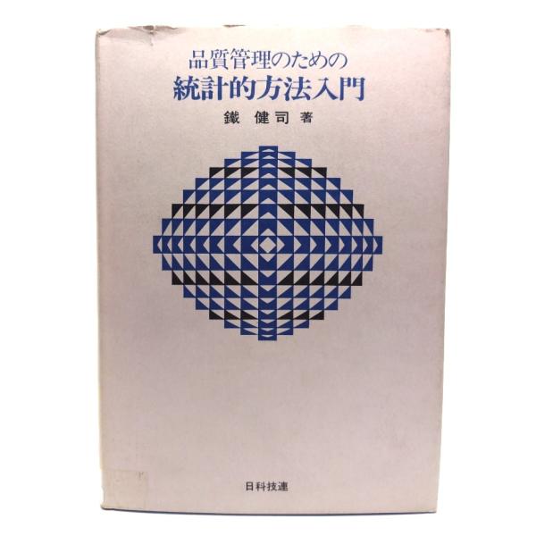 ・本の形態 ：単行本ハードカバー・本のサイズ ：22×15.5cm・ページ数 ：302p・発行年月日 ：1992年3月3日（第30刷）・初版年月日 ：1977年8月25日・ISBN ：9784817102188◆本の状態：良好・表紙カバー/...