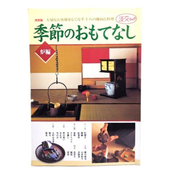 ・本の形態 ：大型雑誌(ムック)・本のサイズ ：30×21cm・ページ数 ：159p・発行年月日 ：1999年10月29日(初版)・ISBN ：9784473020369◆本の状態：良好・表紙/裏表紙にうすい黄ばみ、少し汚れあり。・本体/地...