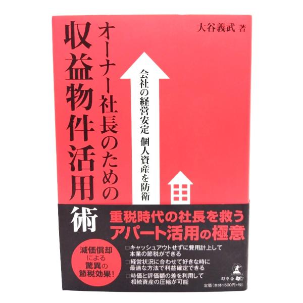 ・本の形態：単行本ソフトカバー・サイズ：19×13cm・ページ数：260p・発行年：2016年7月29日(第4刷)・初版年：2014年8月30日・ISBN ：9784344970601◆本の状態：非常に良い
