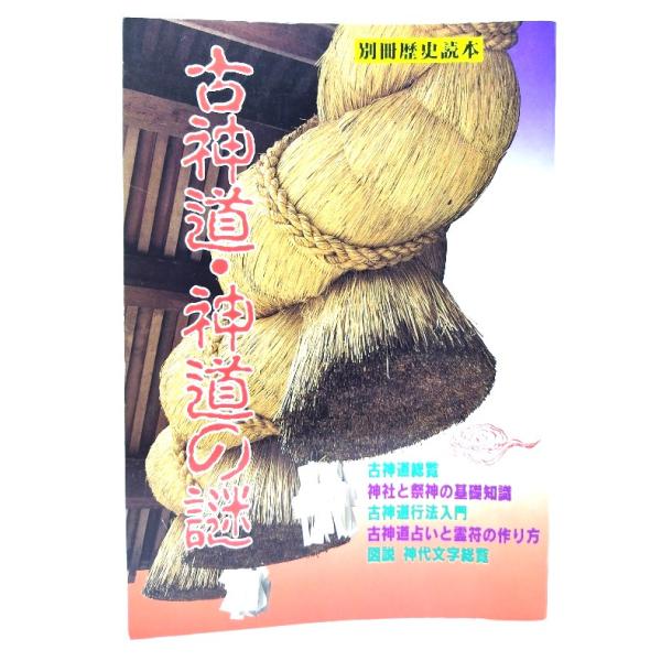 ・本の形態 ：雑誌(ムック)・本のサイズ ：21×15cm・ページ数 : 418p・発行年 ：1996年6月22日・ISBN ：9784404023773◆本の状態：並・表紙/背の角に軽度の擦り切れあり。概ね良好です。・本体/天地小口にやけ...