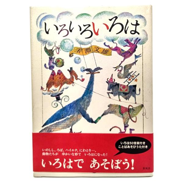 ・本の形態 ：単行本ハードカバー・本のサイズ ：22×16cm・ページ数 :1冊(頁付なし)・発行年 ：2004年7月25日(初版第1刷)・ISBN ：9784797442731◆本の状態：非常に良い