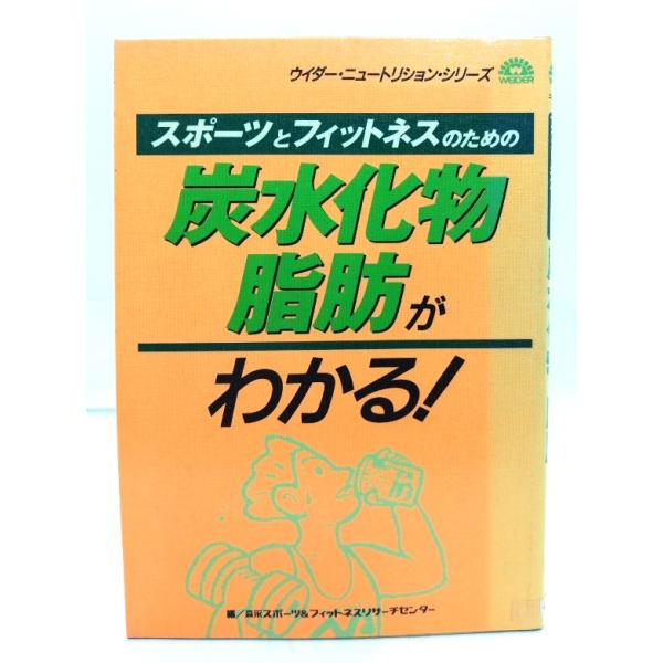 ・本の形態：単行本ソフトカバー・サイズ：21×15cm・ページ数：181p・発行年月日 ：1998年4月10日・ISBN ：9784944106301◆本の状態：良好・表紙カバー/褪せあり。・本体/P62,63間に綴じの緩みあり。・本文/非...