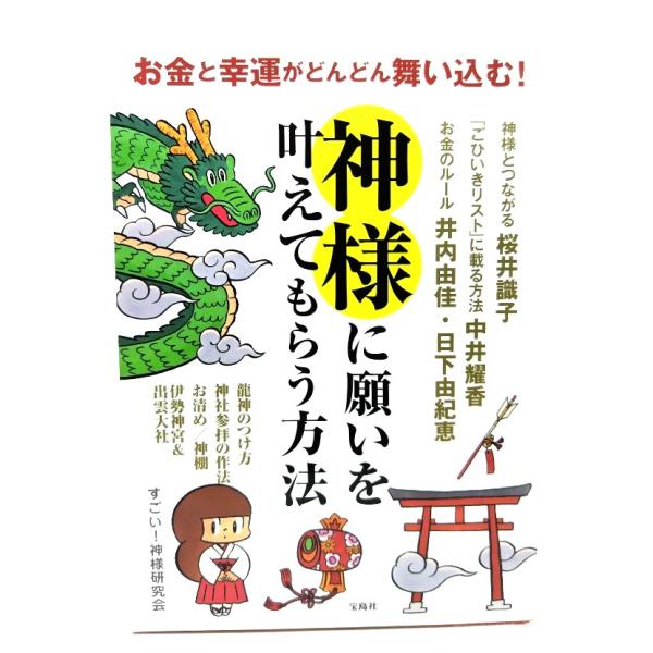 ・本の形態：単行本ソフトカバー・サイズ：21×15cm・ページ数：171p・発行年：2017年8月23日(第１刷)・ISBN：9784800275103◆本の状態：良好・表紙カバー/上部の縁に多くのシワあり。・本体/天に少しシミあり。・本文...