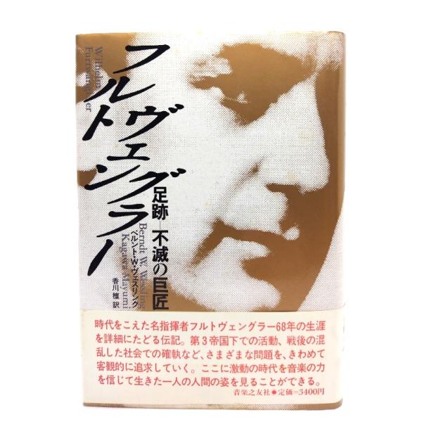 ・本の形態：単行本ハードカバー・サイズ：20×14cm・ページ数：635p・発行年：1986.9.20(第1刷)・ISBN ：9784276217157◆本の状態：良好・表紙カバーの裏面にシミ多くあり。・小口に一ヶ所5mm径のシミあり。・本...