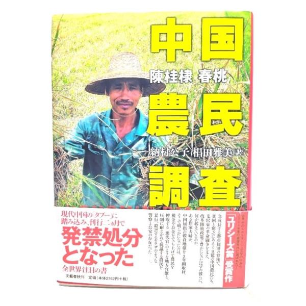 ・本の形態：単行本ハードカバー・サイズ：22×16cm・ページ数：301p・発行年：2006年5月25日(第6刷)・初版年：2005年11月15日・ISBN ：9784163677200◆本の状態：良好・本文中にありました鉛筆線引きは消しま...