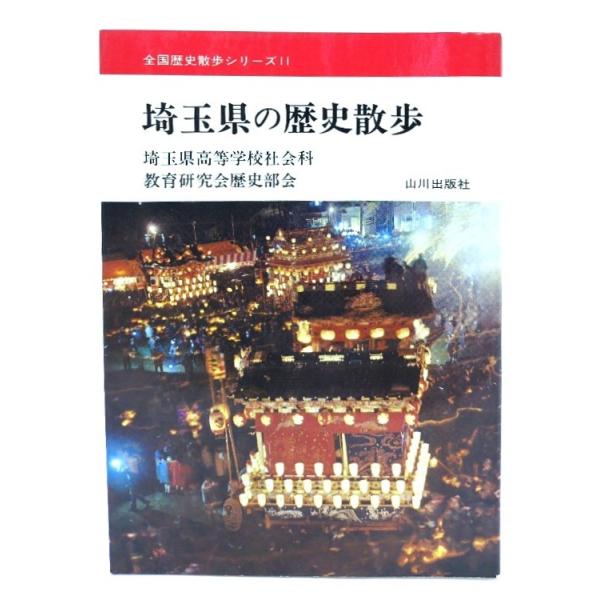 ・本の形態：文庫・サイズ：15×11cm・ページ数：238,17p・発行年：1985年10月15日(改訂版第17刷)・初版年：1974年7月20日・ISBN ：なし◆本の状態：非常に良い