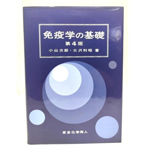 ・本の形態 ：単行本ハードカバー・本のサイズ ：22×15.5cm・ページ数 ：196p・発行年月日 ：2004年9月10日(第4版)・ISBN ：9784807905997◆本の状態：非常に良い