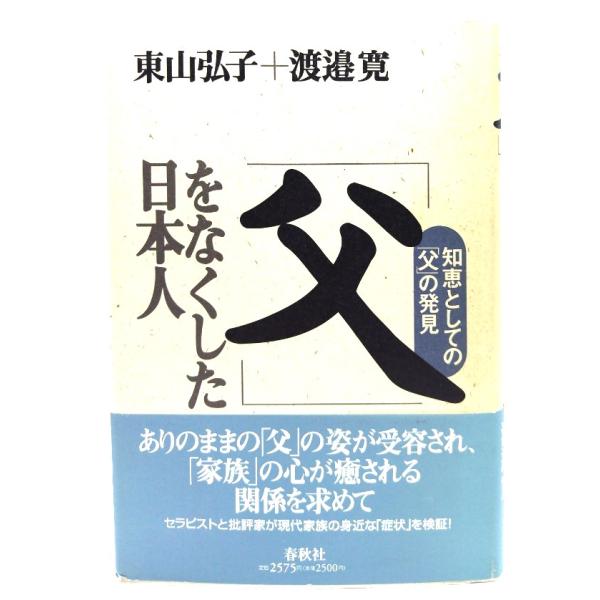 ・本の形態 ：単行本ハードカバー・本のサイズ ：20×13.5cm・ページ数 :442p・発行年 ：1995年1月30日(第1刷)・ISBN ：9784393331545◆本の状態：良好上・表紙カバーの背にやけあり。・本体、本文ページ内は非...