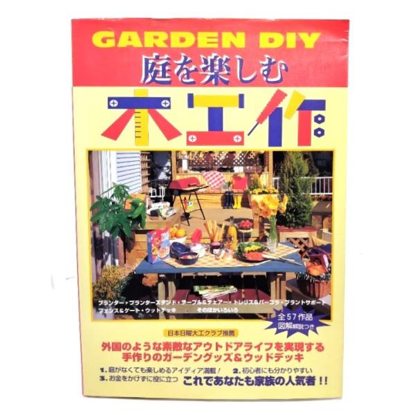 ・本の形態 ：大型本・本のサイズ ：30×21cm・ページ数 : 143p・発行年 ：1996年5月10日(初版)・ISBN ： 9784635883160◆本の状態：良好下・表紙カバー/縁にシワ、捲れあり。・本体/天に埃シミあり。・本文/...