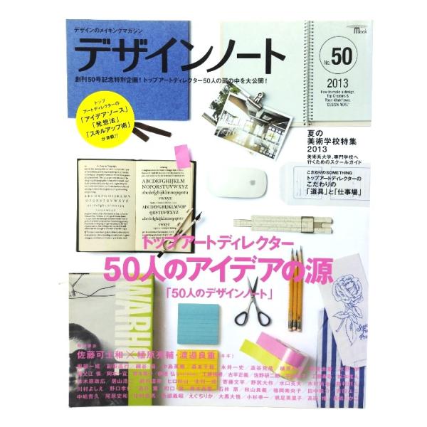 ・本の形態 ：ムック・本のサイズ ：29×22cm・ページ数 :131p・発行年 ：2013年8月1日・ISBN ： 9784416113110◆本の状態 :非常に良い