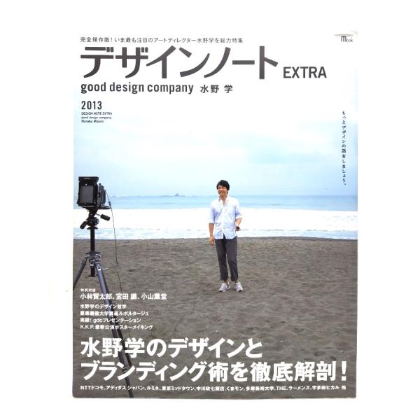 ・本の形態 ：ムック・本のサイズ ：29×22cm・ページ数 :175p・発行年 ：2013年11月11日・ISBN ：9784416113714◆本の状態 :非常に良い