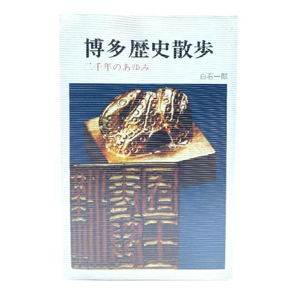 ・本の形態：新書・サイズ：18×11cm・ページ数：214p・発行年：1987年8月20日(第1版第9刷)・初版年：1973年9月20日・ISBN ：9784422204239◆本の状態：良好・表紙カバー/ビニールカバーあり。角折れあり。・...