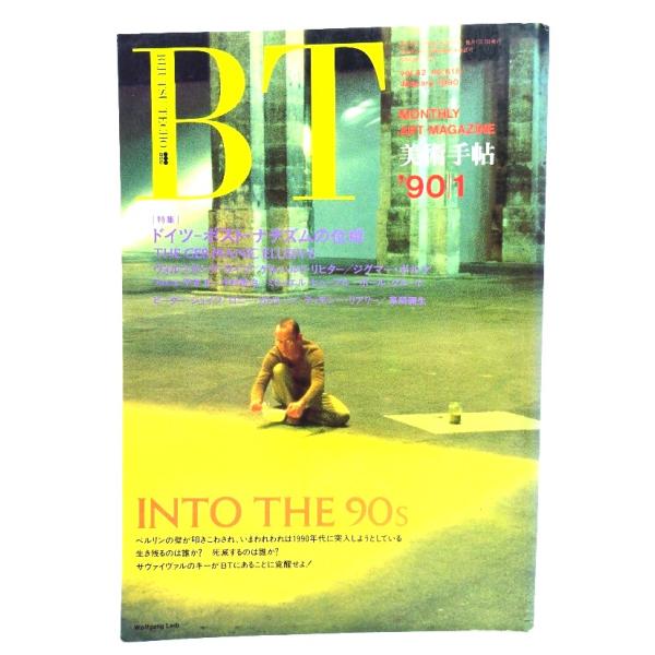 ・本の形態：雑誌・サイズ：21×14.5cm・ページ数：310p・発行年：1990年1月1日・ISBN ：なし◆本の状態：良好下・表紙/背の角に破れあり。裏表紙に大きく角折れあり。折れ筋があります。・本体、本文/非常に良い。