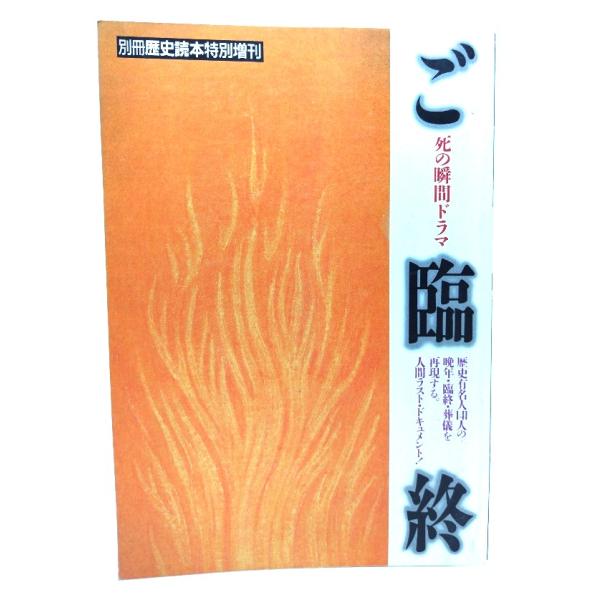 ・本の形態 ：雑誌・本のサイズ ：21×15cm・ページ数 ：331p・発行年月日 ：1995年2月21日・ISBN ：なし◆本の状態：並・・表紙/背表紙に赤ペン書き込みの消しによる色褪せあり。背の上下擦り切れあり。・本体/天地小口にヤケあ...