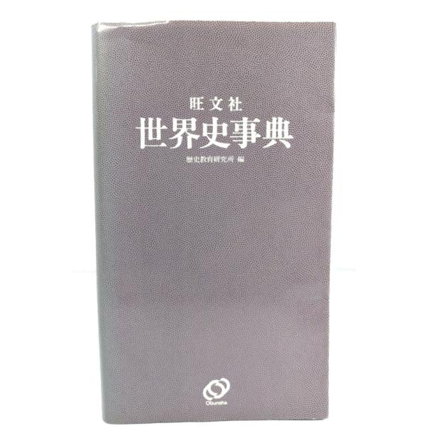 ・本の形態：新書版・サイズ：19×11cm・ページ数：509p・発行年：1987年(重版)・改訂版年：1978年4月1日・ISBN ：9784010751060◆本の状態：良好・カバーの縁にシワ多くあり。・本体、本文ページ内は非常に良い。