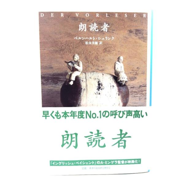 ・本の形態：単行本ソフトカバー・本のサイズ：20×13.5cm・ページ数：213p・発行年月日：2000年7月15日(第10刷)・初版年月日：2000年4月25日・ISBN：9784105900182◆本の状態：並・表紙カバー/非常に良い。...