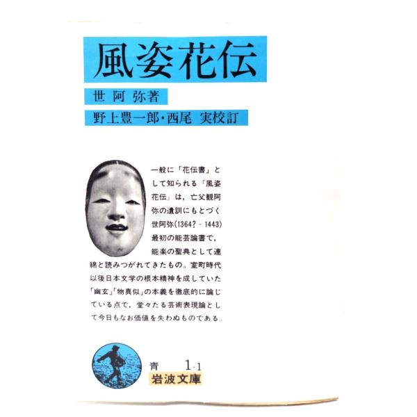 ・本の形態：文庫・サイズ：15×10.5cm・ページ数：126p・発行年：1992年5月15日(第46刷)・初版年：1958年10月25日・ISBN ：9784003300114◆本の状態：並下・表紙カバー/縁に沿って多少シワあり。軽度の縛...