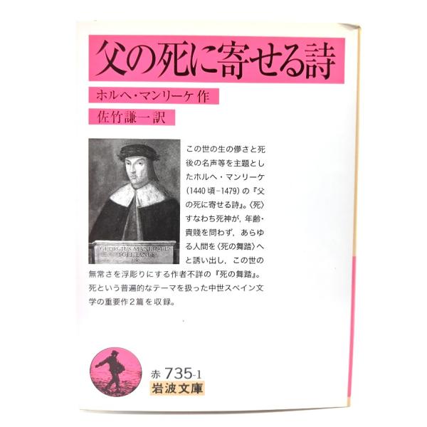 ・本の形態：文庫・サイズ：15×10.5cm・ページ数：202,29p・発行年：2011年9月16日(第1刷)・ISBN ：9784003273517◆本の状態：非常に良い