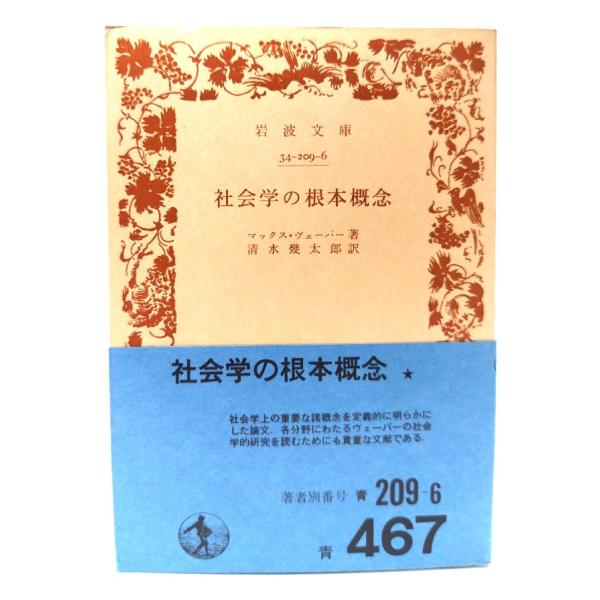 ・本の形態：文庫(旧版カバーなし、帯付き)・サイズ：15×10.5cm・ページ数：104p・発行年：1974年4月30日(第5刷)・初版年：1972年1月17日・ISBN ：なし◆本の状態：並・表紙/非常に良い。・本体/天地小口にヤケあり。...