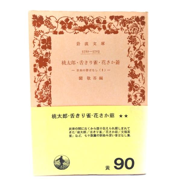 �����Y�E�カ�萝�E�Ԃ����� -���{�̐̂΂Ȃ�(1)(��g����)/�֌h��(��)/��g���X ���i�摜
