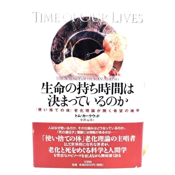 ・本の形態：単行本ハードカバー・サイズ：20×13.5cm・ページ数：382p・発行年：2003年3月1日(初刷第2刷)・初版年：2002年7月1日・ISBN ：9784879191519◆本の状態：非常に良い。表紙カバーに少しシワあり。
