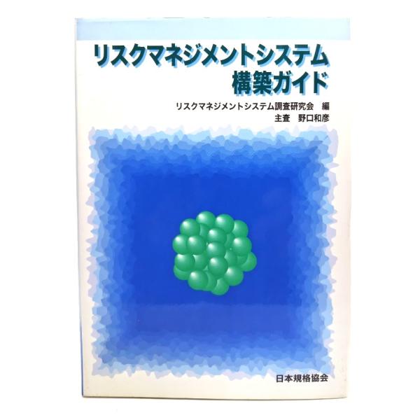 ・本の形態 ：単行本ソフトカバー・本のサイズ ：21×15cm・ページ数 ：143p・発行年月日 ：2003年11月12日(第1版第2刷)・ISBN ：9784542701410◆本の状態：良好/・天に少し汚れあり。・表紙カバー、本文ぺージ...