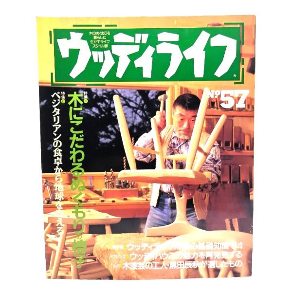 ・本の形態 ：雑誌・本のサイズ ：26×21cm・ページ数 : 234p・発行年 ：1994年3月25日・ISBN ：なし◆本の状態：良好・表紙カバー/背および白地部分に少し擦れ、汚れあり。・本体/天に少しシミあり。・本文/非常に良い。