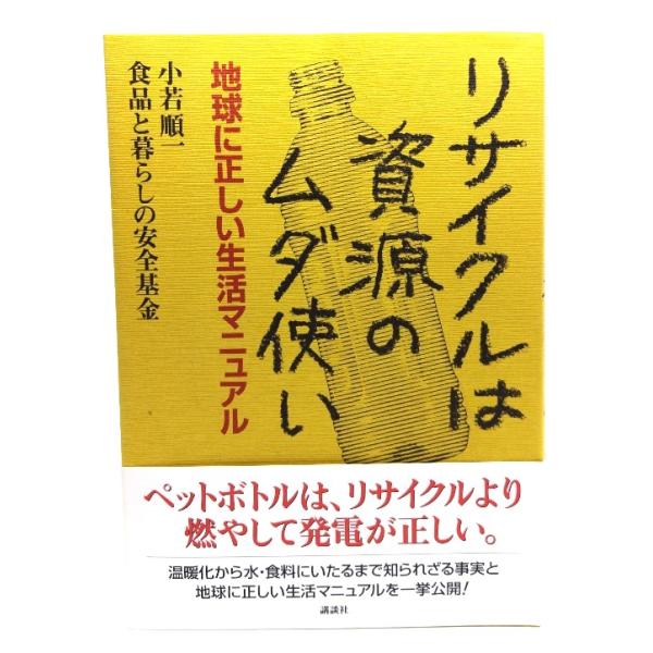 ・本の形態 ：単行本ソフトカバー・本のサイズ ：21×15cm・ページ数 : 253p・発行年 ：2007年6月27日(第1刷)・ISBN ： 9784062140812◆本の状態：非常に良い