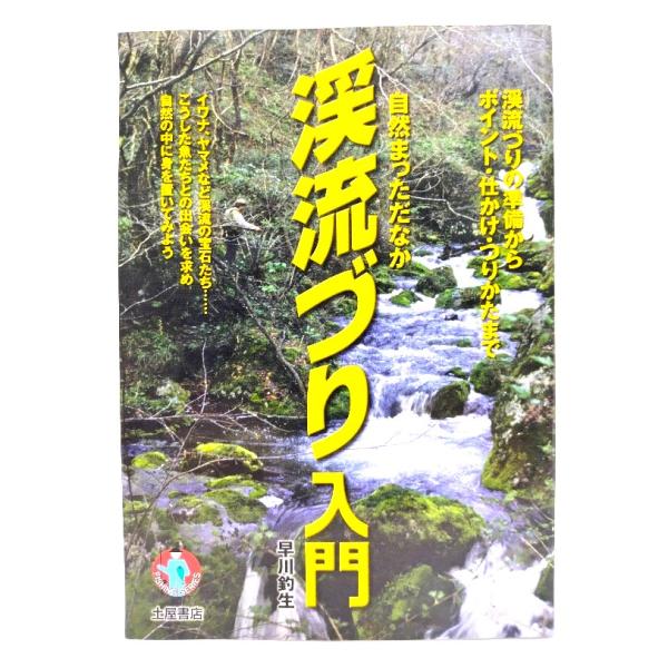 ・本の形態：単行本ソフトカバー・サイズ：21×15cm・ページ数：187p・発行年：2009年2月15日・ISBN ：9784806910428◆本の状態：非常に良い