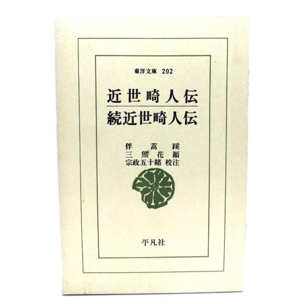 ・本の形態：新書ハードカバー(函付き)・サイズ：18×12cm・ページ数：512p・発行年：1979.7.20(初版第6刷)・初版年：1972.1.27・ISBN ：なし◆本の状態：非常に良い。帯はありません。