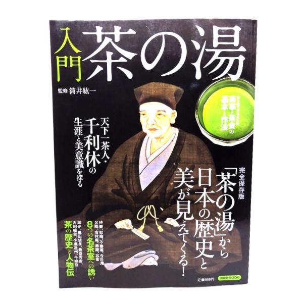 ・本の形態 ：大型雑誌(ムック)・本のサイズ ：29×21cm・ページ数 ：111p・発行年月日 ：2013年1月17日・ISBN ：9784800300522◆本の状態：良好・扉の裏の図版ページに綴じの緩みあり。その他は非常に良い。