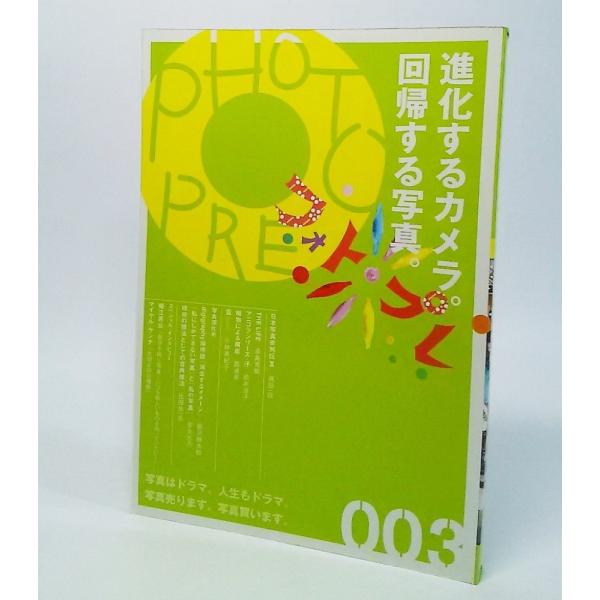 本の形態：単行本ハードカバーページ数：151P本のサイズ：21×15cm発行年月日：2003年4月30日（初刷)本の状態：表紙多少すれ。本文は非常に良い。ISBN：9784896250541