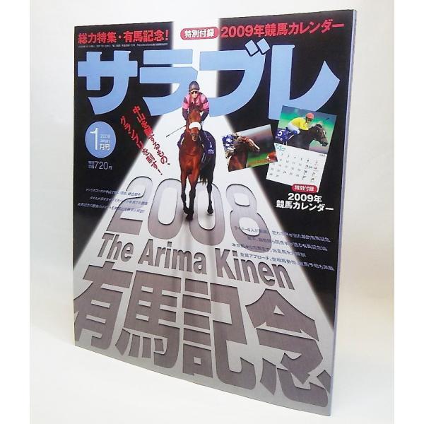 本の形態：雑誌ページ数：146P発行年月日:2009年1月1日本のサイズ：26×21cm本の状態：付録なし、雑誌自体は非常に良い、美本ISBN：なし