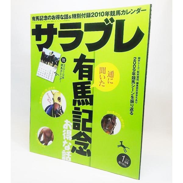 本の形態：雑誌ページ数：146P発行年月日:2010年1月1日本のサイズ：26×21cm本の状態：付録なし、雑誌自体は非常に良い、美本ISBN：なし