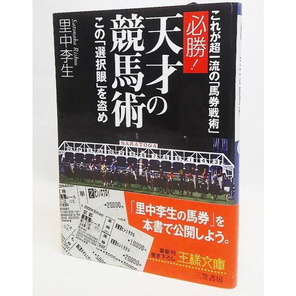本の形態：文庫本のサイズ：15×10.5cmページ数：219P発行年月日：2005年6月20日(初版）本の状態:天地小口にうすやけありますが、表紙カバーは非常に良い状態です。本文も良好で、見栄えの良い外観です。ISBN:9784837962892