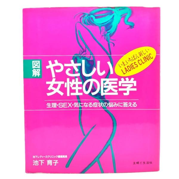 ・本の形態：単行本ソフトカバー・サイズ：22×18.5cm・ページ数：175p・発行年：1997年6月16日(第4刷)・初版年：1994年9月5日・ISBN ：9784391116755◆本の状態：良好下・表紙カバー/擦れ、縁にシワあり。・...