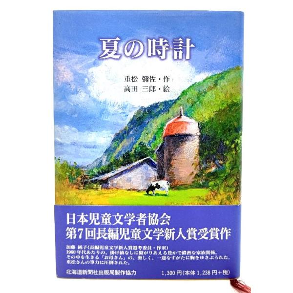 ・本の形態 ：単行本ハードカバー・本のサイズ ：20×13.5cm・ページ数 ：196p・発行年月日 ：2010年7月17日(第1刷)・ISBN ：9784863680173◆本の状態：良好・天に多少埃シミあり。表紙カバー、本文ページ内は非...