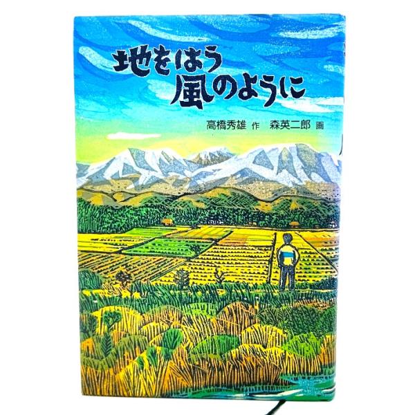 ・本の形態 ：単行本ハードカバー・本のサイズ ：2０×13.5cm・ページ数 ：203p・発行年月日 ：2011年4月25日(初版)・ISBN ：9784834026450◆本の状態：良好上・天に少しシミあり。表紙カバー、本文ページ内は非常...