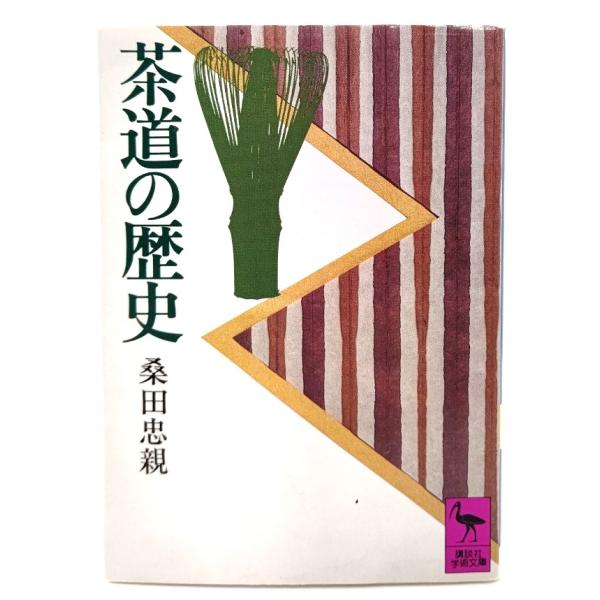 ・本の形態：文庫・サイズ：15×10.5cm・ページ数：261p・発行年：1995年8月22日(第21刷)・初版年：1987年12月10日・ISBN ：9784061584532◆本の状態：非常に良い。