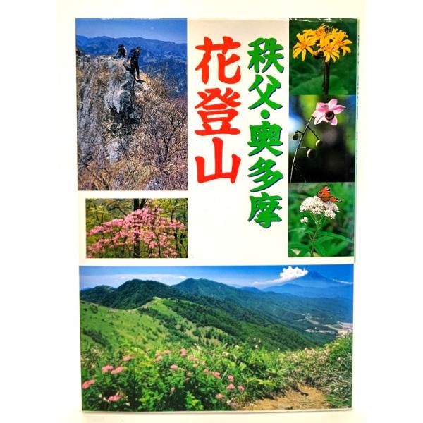 ・本の形態 ：単行本ソフトカバー・本のサイズ ：21×15cm・ページ数 ：126p・発行年月日 ：1997年4月10日(初版第1刷)・ISBN ：9784944004393◆本の状態：非常に良い。